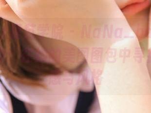MFStar模范学院 - NaNa_baby带你看职业装：在她的美图图包中寻找职场灵感与风格