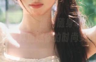 MyGirl美媛馆 - 福利随身带！李七喜网袜写真重燃你的时尚灵感