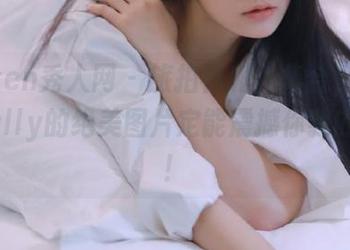Xiuren秀人网 - 旅拍福利大集合，周于希Sally的绝美图片定能震撼你我的心灵！