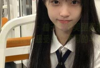 Xiuren秀人网 - 柚子178美腿高清作品集：让你的视觉感受与众不同的写真艺术