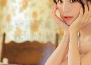 pans - 小彤眼镜写真特辑，尽享原图与套图的时尚魅力！