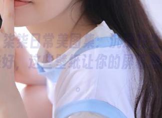 丽柜 - 柒柒日常美图集：沉浸在生活中的点滴美好，这些壁纸让你的屏幕焕然一新。