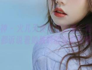 头条女神 - 火儿天使私拍合集：每一幅作品都诉说着她独特的故事与情感