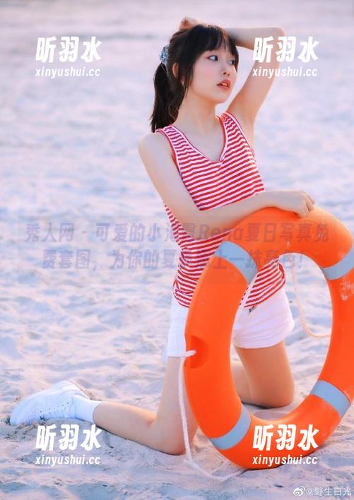 秀人网 - 可爱的小海臀Rena夏日写真免费套图，为你的夏季添上一抹亮色！