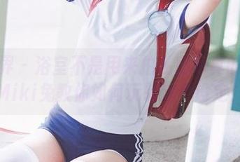 语画界 - 浴室不是用来拍私房写真的吗？Miki兔教你如何玩转这个设定！