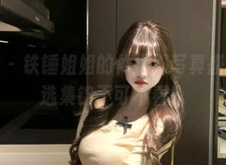 微密圈 - 铁锤姐姐的体操服写真盛宴，精选集锦不可不看！